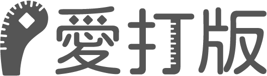 愛打版 iPatterning